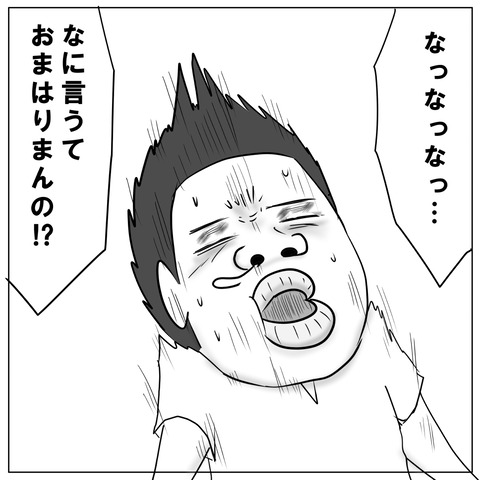 サンタの正体3