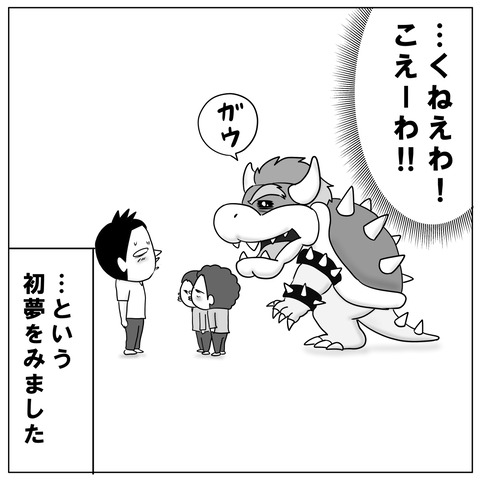 初夢7