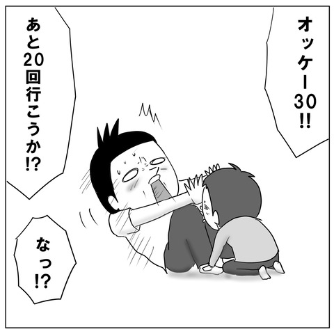 鬼コーチ7