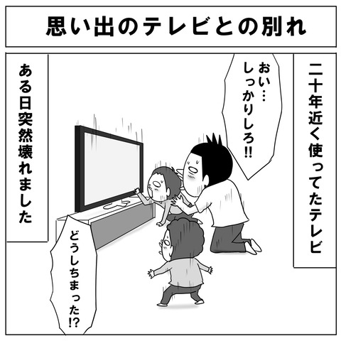 テレビ1
