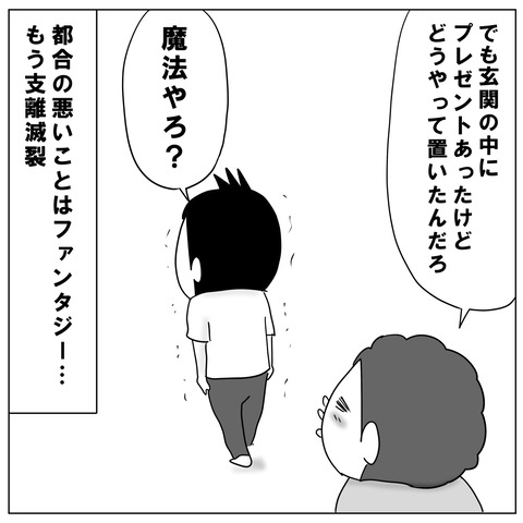 サンタ7