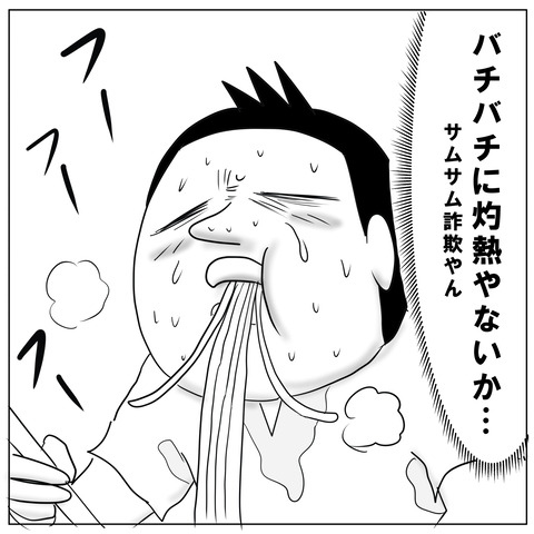 寒暖差4