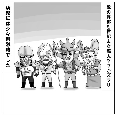 ギャバン6