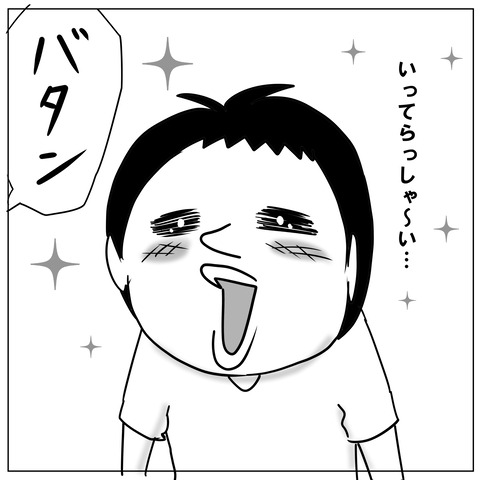 夏休み5