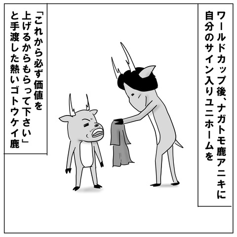 goto9