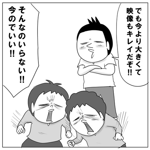 テレビ5