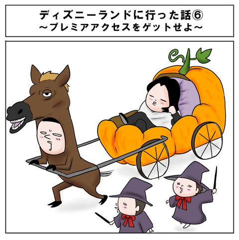 ディズニーランド⑥プレミアアクセス1
