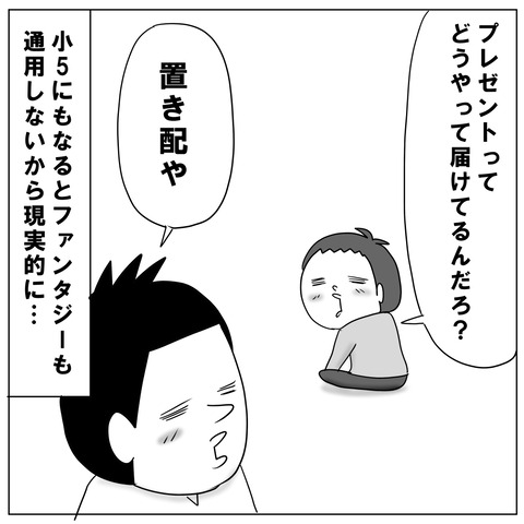 サンタ6