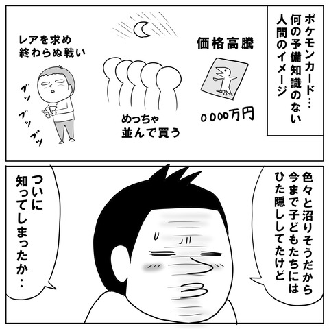 ポケカ2