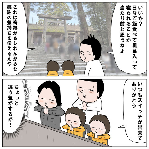 伊勢神宮8