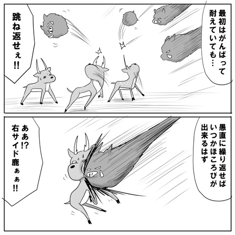 最終予選7