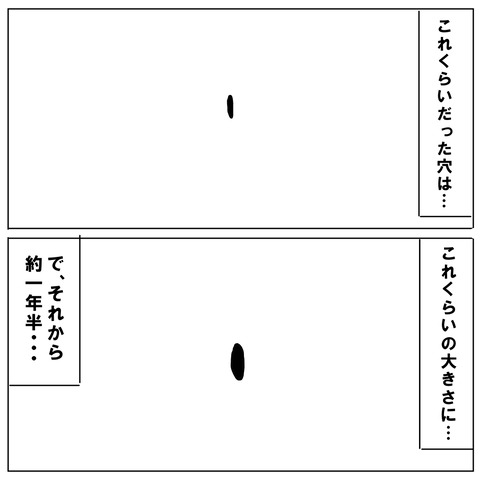 術後7
