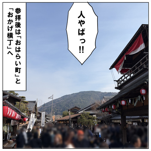 伊勢神宮9