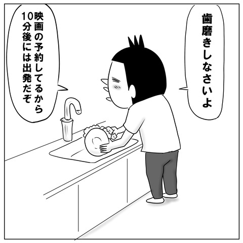 朝の準備5