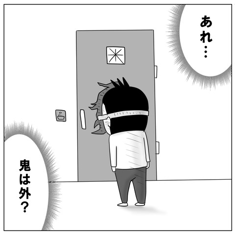 節分6