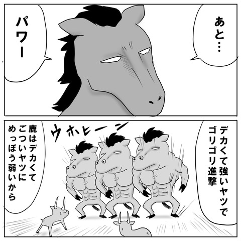 最終予選8