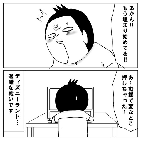 ディズニー②10