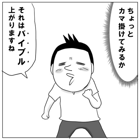 ラッパー8