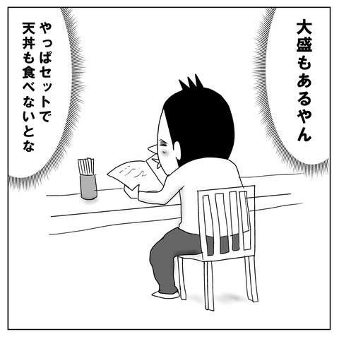 ランチ6