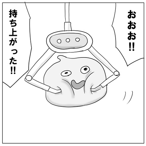 UFO4