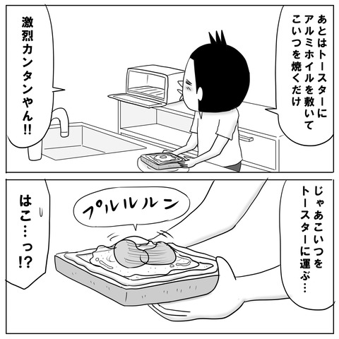 パズーパン3