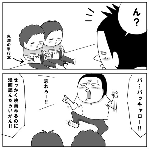 鬼滅の刃7
