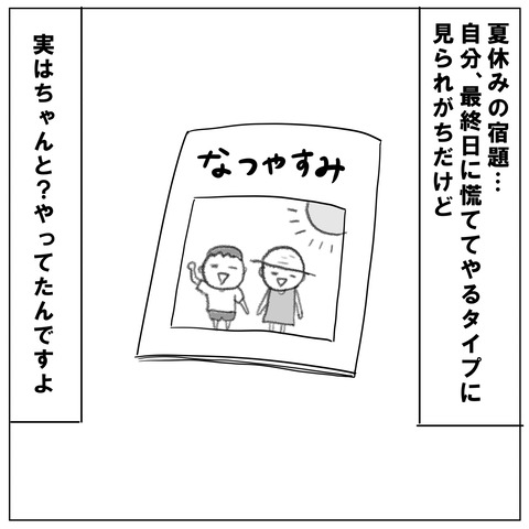 宿題2