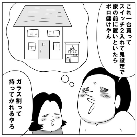 UFO14