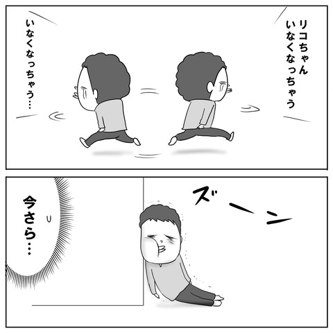 別れの季節8