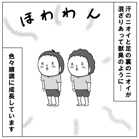 声変わり8
