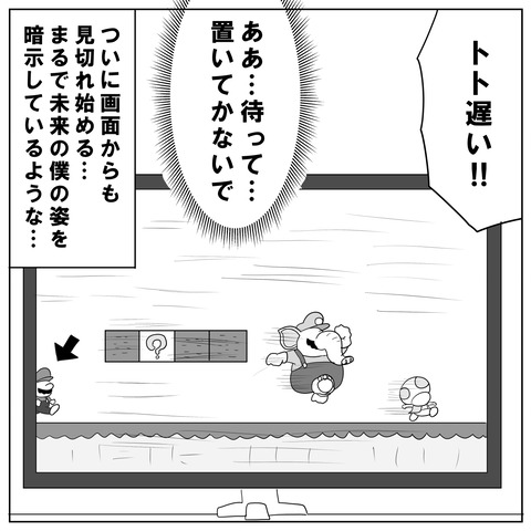 マリオワンダー9