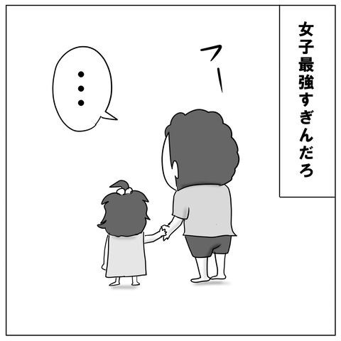 女帝16