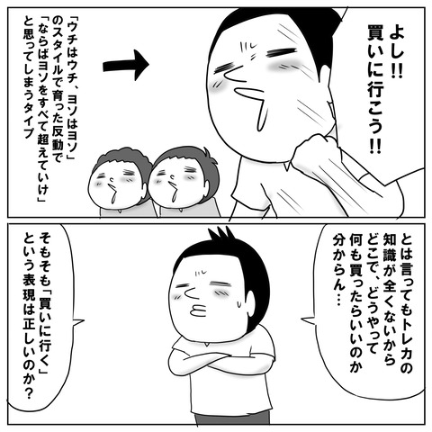 ポケカ4