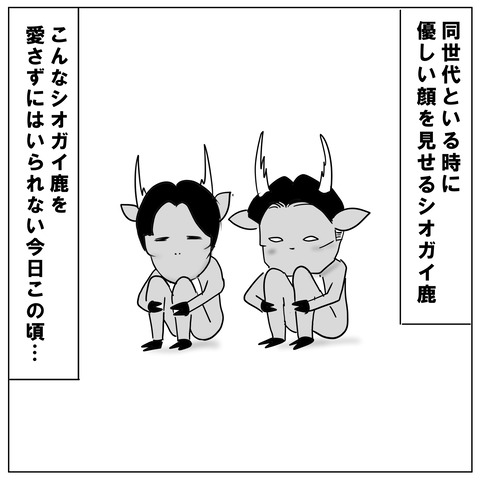 シオガイF