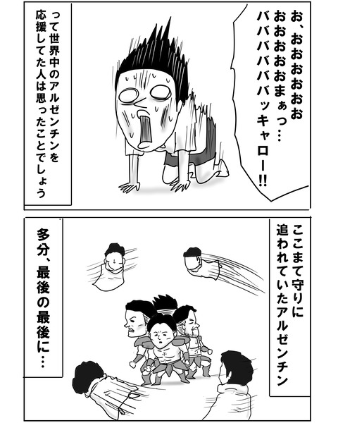 優勝8