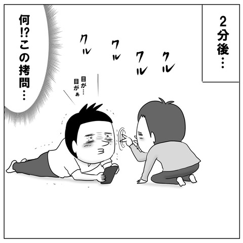 催眠術5