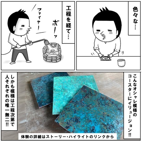 続富山6