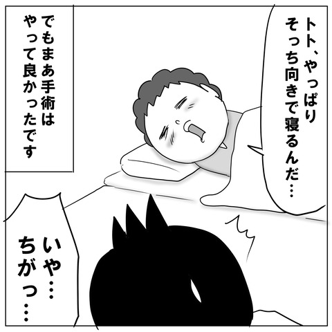 術後14
