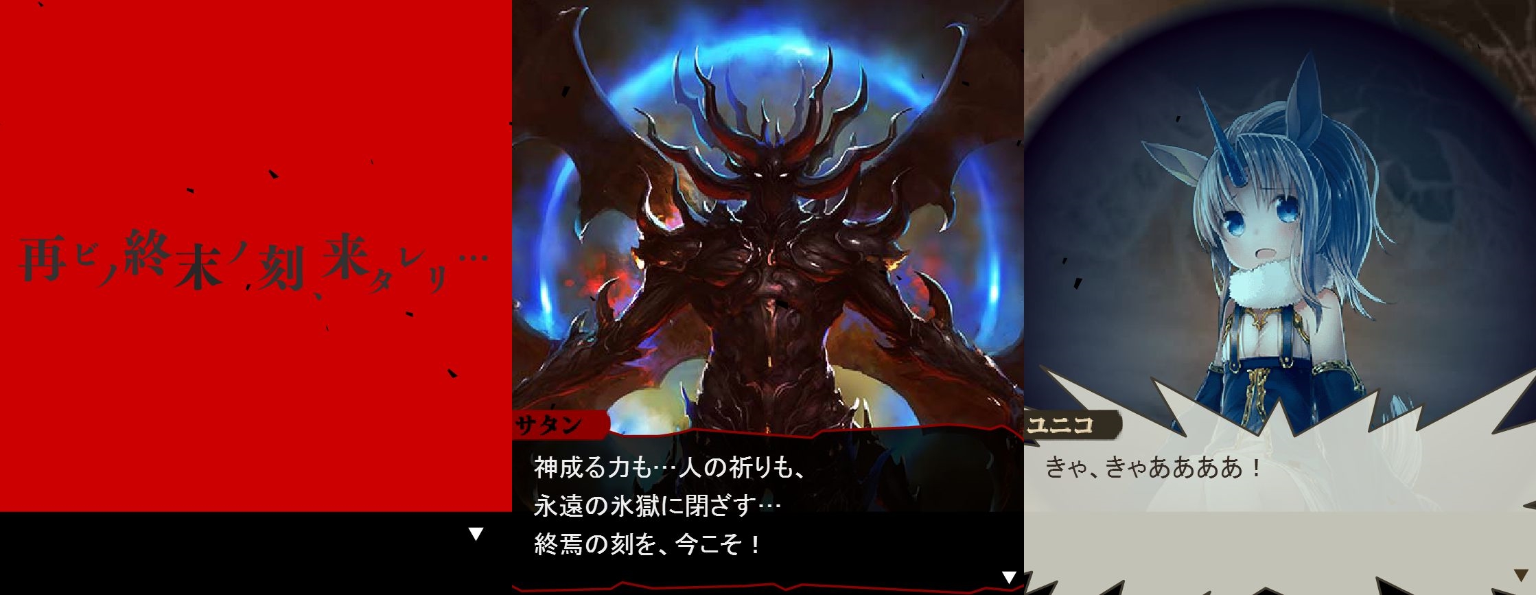 12 31 火 神撃のバハムート 騒楽の聖夜と一角獣の少女 2 アジム アニメとゲームのマニアなブログ 12 31 火 神撃のバハムート 騒楽の聖夜と一角獣の少女 2 アジム アニメとゲームのマニアなブログ