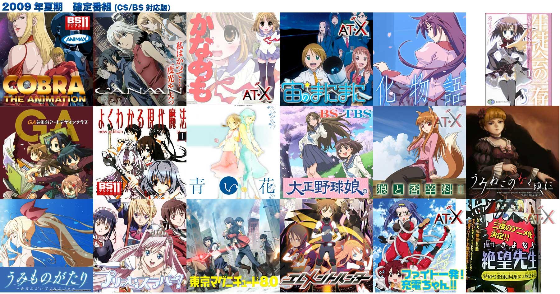 アジム アニメとゲームのマニアなブログ 09年06月