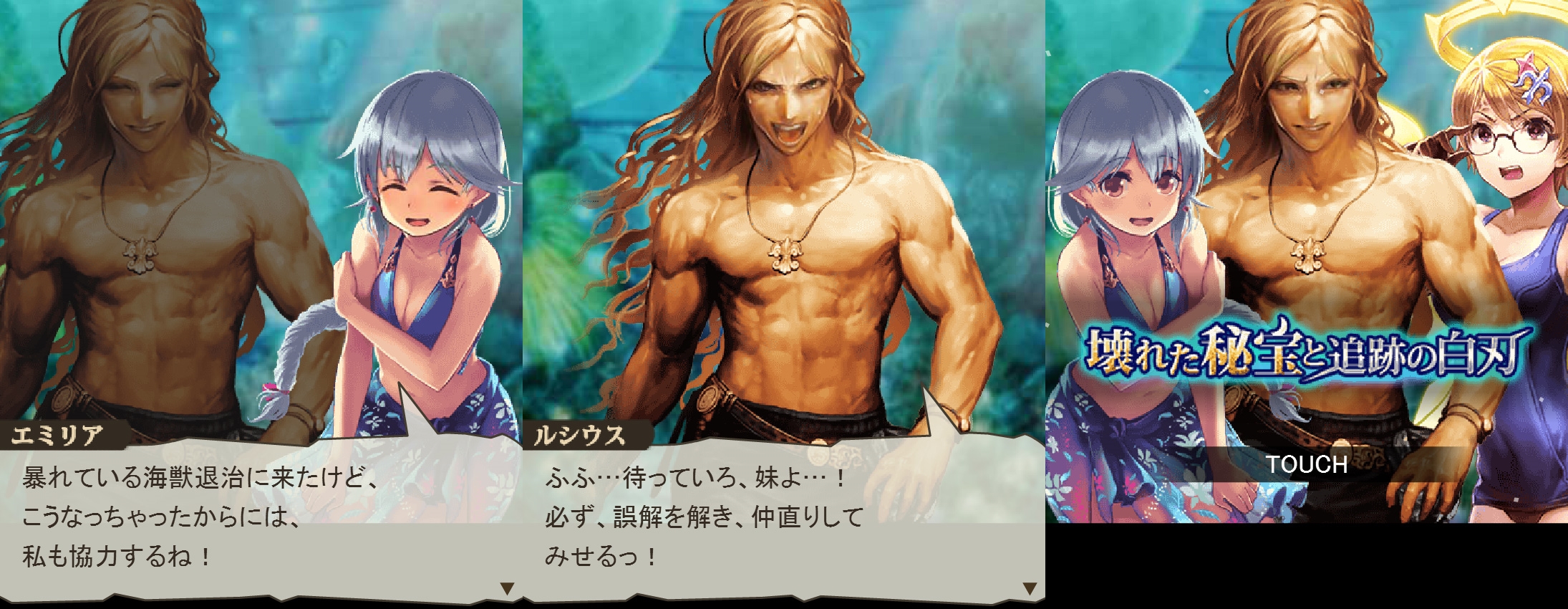 7 10 水 神撃のバハムート 壊れた秘宝と追跡の白刃 アジム アニメとゲームのマニアなブログ 7 10 水 神撃のバハムート 壊れた秘宝と追跡の白刃 アジム アニメとゲームのマニアなブログ