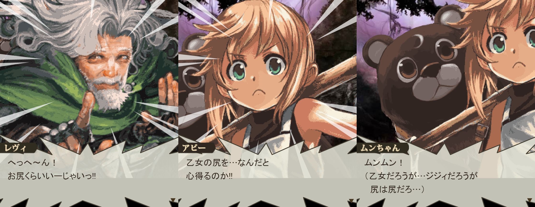 9 10 火 神撃のバハムート 去りゆく君への鎮魂歌 その2 アジム アニメとゲームのマニアなブログ