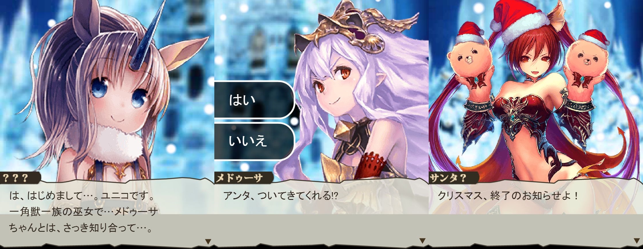 12 31 火 神撃のバハムート 騒楽の聖夜と一角獣の少女 2 アジム アニメとゲームのマニアなブログ 12 31 火 神撃のバハムート 騒楽の聖夜と一角獣の少女 2 アジム アニメとゲームのマニアなブログ