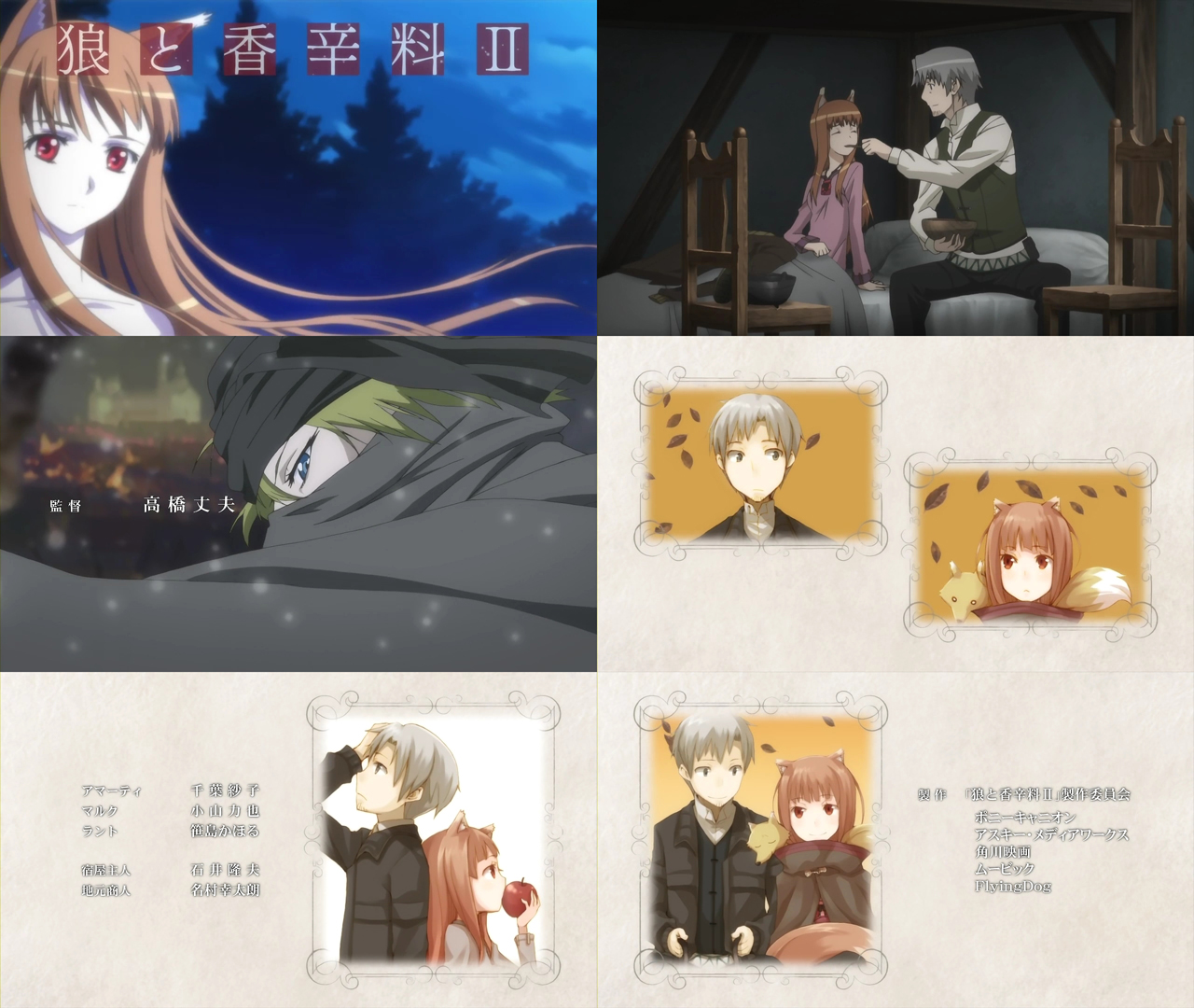 アニメ日記 狼と香辛料 第1話 アジム アニメとゲームのマニアなブログ