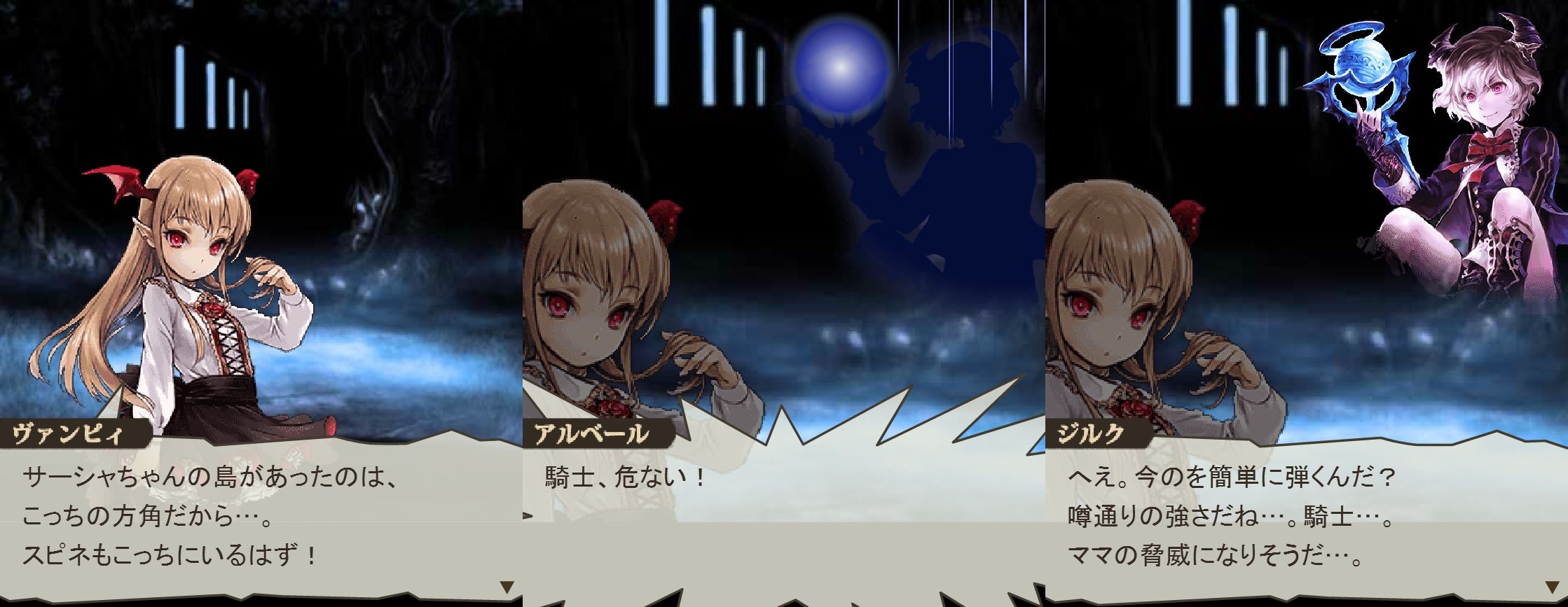 9 30 月 神撃のバハムート 天空城と天人の秘宝 その2 アジム アニメとゲームのマニアなブログ