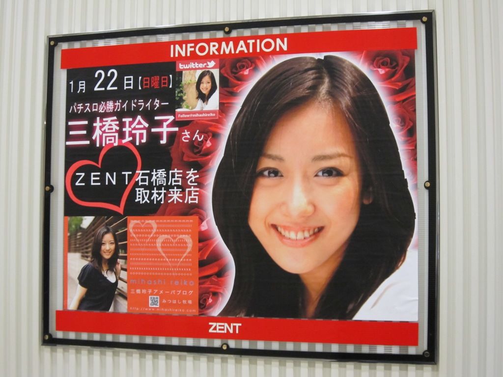 Zent石橋店さんへ 今日も良い日