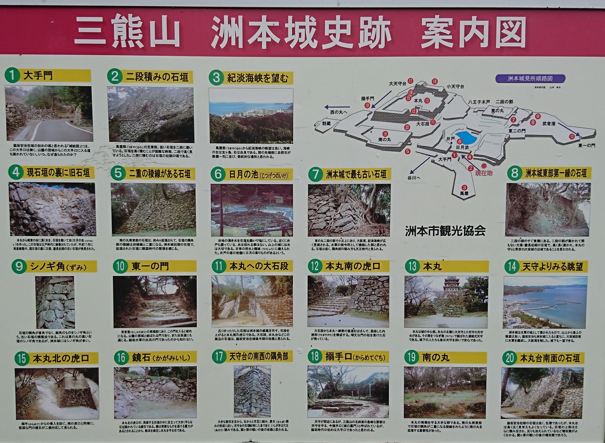 洲本城 センゴク 秀久が初めて治めた城 人は城 人は石垣 人は堀