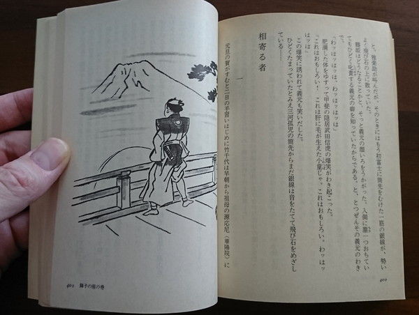 山岡荘八著 徳川家康 ギネス最長記録の戦国超大作 人は城 人は石垣 人は堀 山岡荘八著 徳川家康 ギネス最長記録の戦国超大作 人は城 人は石垣 人は堀