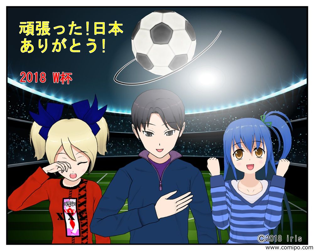blogワールドカップ_001