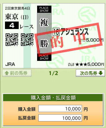 アシュランス５千円